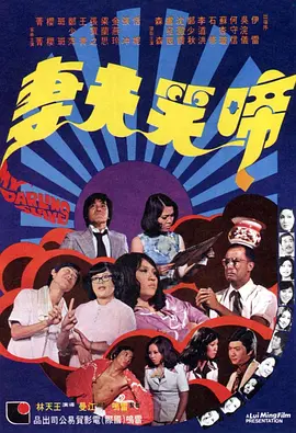 色月丁香