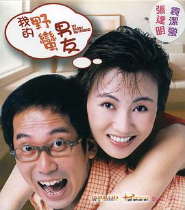 我的妻子和女儿