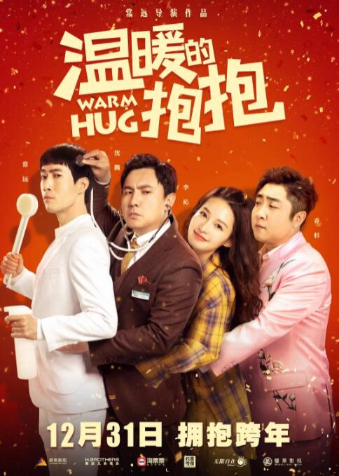 惠美边打电话说中国话