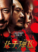 一家乱入