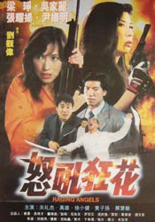 仙女之泣