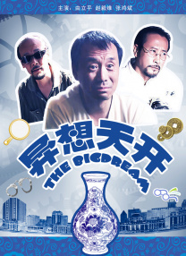 清十二楼房