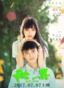 欧尼巴士篇