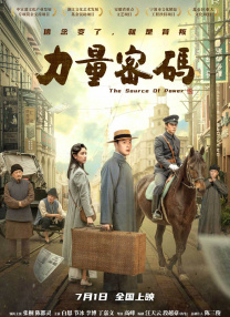 强制服从
