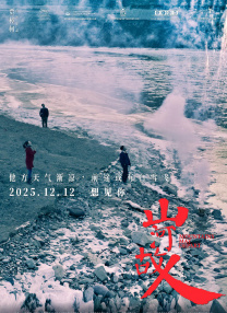 无敌僵尸王电影
