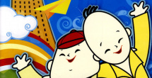 日本二区