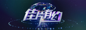 秘密政事：小妈妈